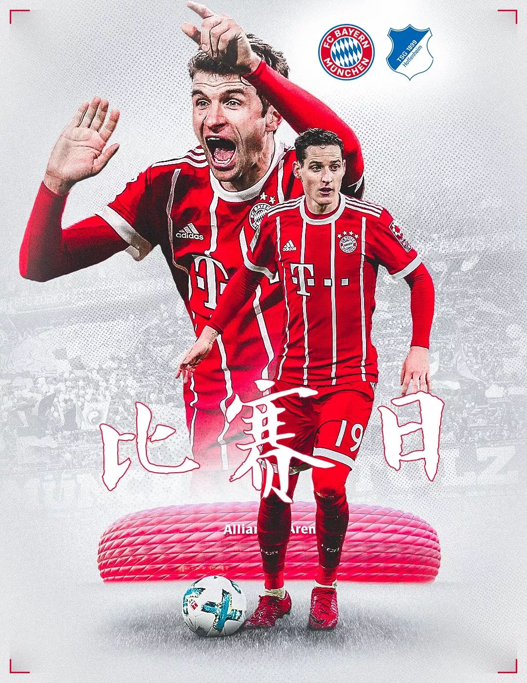 展的